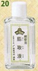 煙管用脂取液（キセルヨウヤニトリエキ）　（30ml）