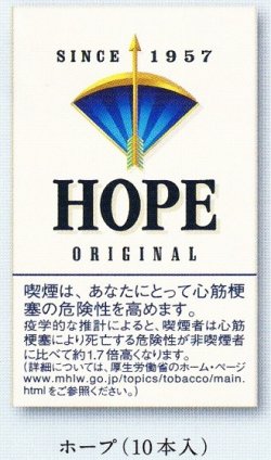 画像1: ホープ ( 10本入) (日本/タール14mgニコチン1.1mg)カートン（20個）単位で取寄せ商品
