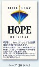ホープ ( 10本入) (日本/タール14mgニコチン1.1mg)カートン（20個）単位で取寄せ商品