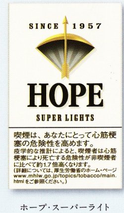 画像1: ホープ スーパーライト (日本/タール6mgニコチン0.5mg)１カートン(2０個)単位で取り寄せ商品