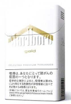 画像1: マールボロ・ゴールド・ボックス (オランダ/タール6mgニコチン0.5mg)カートン（10個）単位で取り寄せ商品