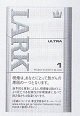 ラーク ウルトラ 1mg KS ボックス (アメリカ/タール1mgニコチン0.1mg)カートン（10個）単位で取り寄せ商品