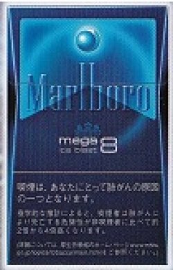 画像1: マールボロ アイス・ブラスト・メガ・8・ボックス (オランダ/タール8mgニコチン0.6mg)カートン（10個）単位で取り寄せ商品