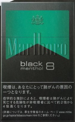 画像1: マールボロ・ ブラック・メンソール・8・ボックス (オランダ/タール8mgニコチン0.6mg)カートン（10個）単位で取り寄せ商品