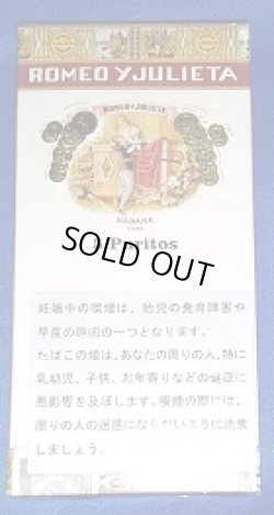 画像1: ロメオ Y ジュリエッタ プリトス (キューバ/103mmX11mm)