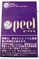 ピール・スプラッシュグレープ(フィリピン/タール9mgニコチン0.7mg)