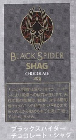 画像1: ブラック・スパイダー・チョコレート・シャグ (ラオス/30g)