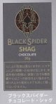 ブラック・スパイダー・チョコレート・シャグ (ラオス/30g)