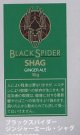 ブラック・スパイダー・ジンジャーエール・シャグ (ラオス/30g)