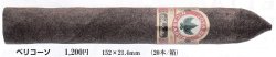 画像1: ホヤ デ ニカラグア アンターニョベリコーソ(ニカラグア/152mmX21.4mm)