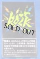 ロック・メンソール (中国)当店の在庫無くなり次第終売