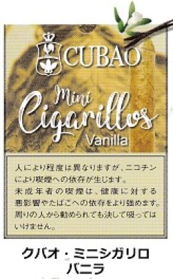画像1: クバオ・ミニシガリロ・バニラ（フィリピン）