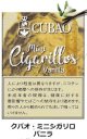 クバオ・ミニシガリロ・バニラ（フィリピン）