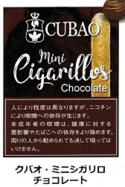 画像1: クバオ・ミニシガリロ・チョコレート（フィリピン）