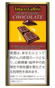 ガレリア チョコレート(アメリカ/45g)