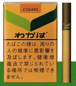 画像1: わかば・シガー(日本）　当店の在庫無くなり次第終売