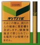 わかば・シガー(日本）　当店の在庫無くなり次第終売