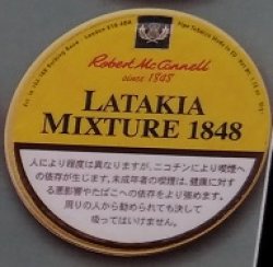 画像1: マッコーネル・ラタキア・ミックスチャー・1848(ドイツ/50g)