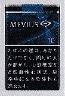 画像1: メビウス (日本/タール10mgニコチン0.8mg)１カートン(１０個)単位で取り寄せ商品