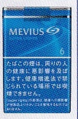 画像1: メビウス・スーパーライト  (日本/タール6mgニコチン0.5mg)１カートン(１０個)単位で取り寄せ商品