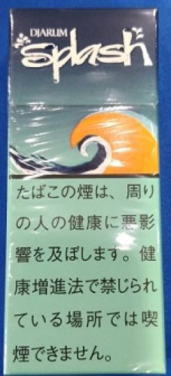 画像1: ジャルム スプラッシュ10 (インドネシア/タール11mgニコチン0.6mg) 当店の在庫無くなり次第終売