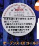オーデンス・EXコールド（スウェーデン製）