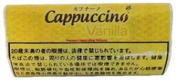 画像1: カプチーノ・バニラ (ドイツ/40g)