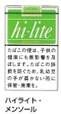 画像1: ハイライト メンソール (日本/タール10mgニコチン0.7mg)１カートン(１０個)単位で取り寄せ商品