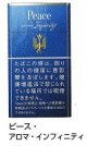 ピース・アロマ・ インフィニティ (日本 /タール8mgニコチン0.7mg)１カートン(１０個)単位で取り寄せ商品