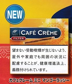 画像1: カフェ クレーム ・ミニ・マンゴーラッシー(オランダ)１カートン（１０個）単位で取寄せ商品