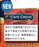 カフェ クレーム ・ミニ・グアバ(オランダ)１カートン（１０個）単位で取寄せ商品