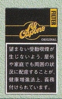 画像1: アルカポネ ポケット フィルター (ドイツ/70mmX7.5mm)