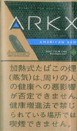 画像1: アークエックス・アメリカンブルー（25ｇ入りパック）当店の在庫なくなり次第終了