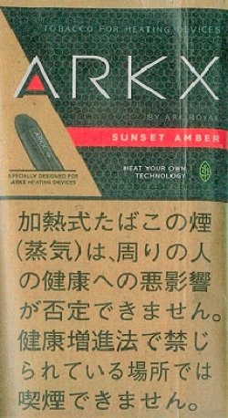 画像1: アークエックス・サンセットアンバー　（25ｇ入りパック）当店の在庫なくなり次第終了