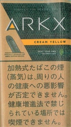 画像1: アークエックス・クリームイエロー　（25ｇ入りパック）当店の在庫なくなり次第終了