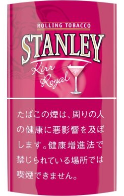 画像1: スタンレー・キールロワイヤル(ベルギー/30g)業者の在庫無くなり次第終売