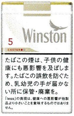 画像1: ウィンストン・キャスター・ホワイト・5 (日本/タール5mgニコチン0.5mg)１カートン(1０個)単位で取り寄せ商品