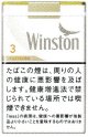 ウィンストン・キャスター・ホワイト・3  (日本/タール3mgニコチン0.3mg)１カートン(１０個)単位で取り寄せ商品
