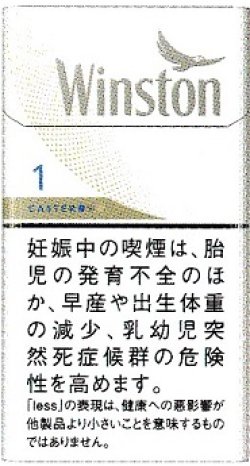 画像1: ウィンストン・キャスター・ホワイト・ ワン ・100's ・ボックス (日本/タール1mgニコチン0.1mg)１カートン(１０個)単位で取り寄せ商品