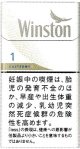 ウィンストン・キャスター・ホワイト・ ワン ・100's ・ボックス (日本/タール1mgニコチン0.1mg)１カートン(１０個)単位で取り寄せ商品