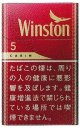 ウィンストン・キャビン・レッド・ 5・ボックス (日本/タール5mgニコチン0.4mg)１カートン(１０個)単位で取り寄せ商品