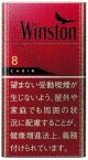 ウィンストン・キャビン・レッド・ 8・100's ボックス (日本/タール8mgニコチン0.7mg)１カートン(１０個)単位で取り寄せ商品