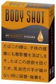 ボディショット・ウィスキー (アメリカ/84mmX8mm）　業者の在庫無くなり次第終売