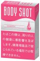 ボディショット・チェリー (アメリカ/84mmX8mm）当店在庫無くなり次第終売