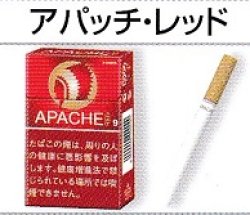 画像1: アパッチ・レッド (オランダ/タール9mgニコチン0.8mg)