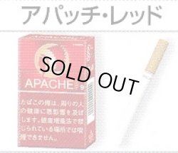 画像1: アパッチ・レッド (オランダ/タール9mgニコチン0.8mg)