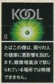 クール・ ブースト・フレッシュ・8 ・ ボックス (アメリカ/タール8mgニコチン0.7mg)カートン（10個）単位で取り寄せ商品　 