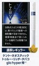 ケント・ネオスティック・トゥルー・リッチ・タバコ・glohyper用W　カートン(10個）単位で取り寄せ商品