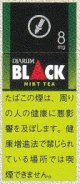 ジャルム ブラックミントティー8 (インドネシア/タール8mgニコチン0.5mg)