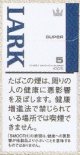 ラーク スーパー 5mg 100 ボックス (ドイツ/タール5mgニコチン0.4mg)カートン単位で取り寄せ商品